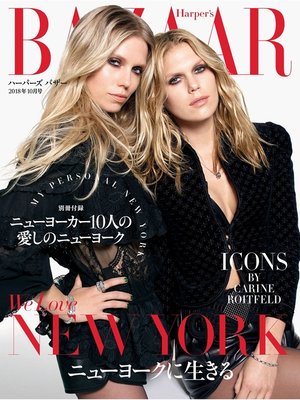 cover image of Harper's BAZAAR ハーパーズ バザー: 2018年10月号
